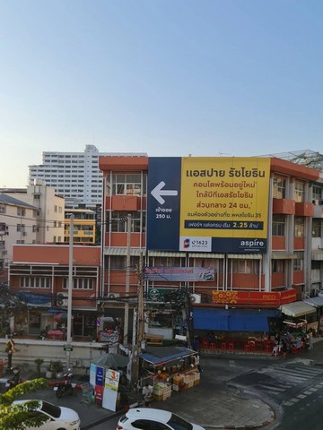 ขายที่ดินพร้อมสิ่งปลูกสร้าง ติดถนน พหลโยธิน35