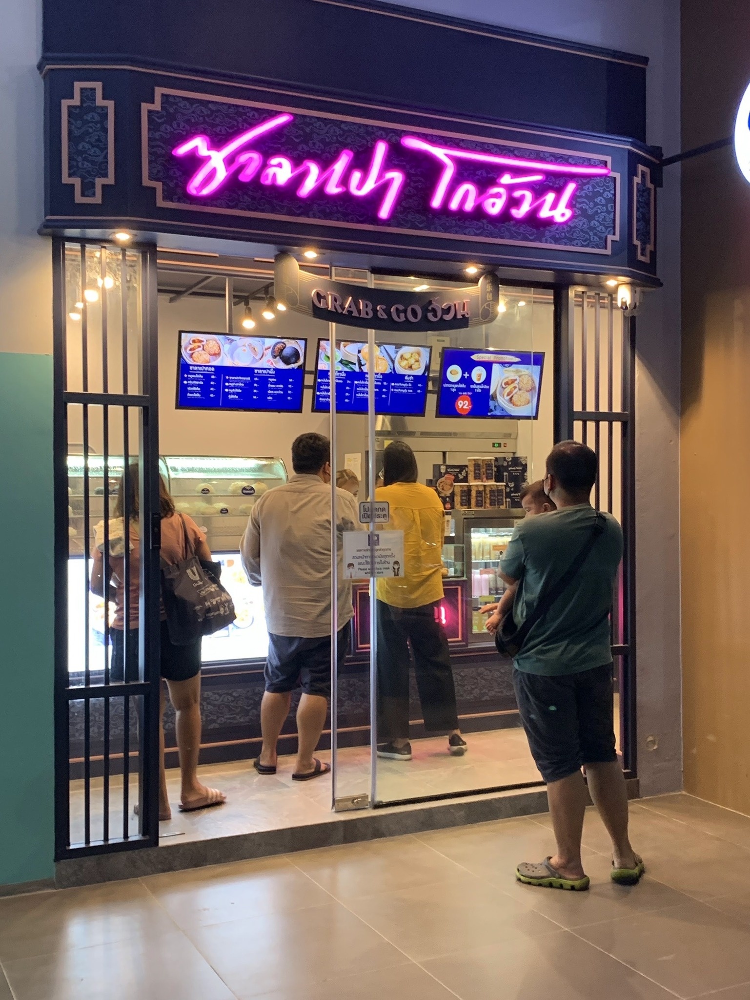 เซ้งร้านซาลาเปาโกอ้วน สายไหมอเวนิว วัชรพล ลำลูกกา