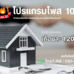 โปรแกรมช่วยโพส โปรแกรมโพส 100 เว็บ