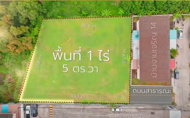 ที่ดิน 1-0-4.7 ไร่ บริเวณเลียบทางรถไฟ ใกล้ซอยสุขุมวิทพัทยา 15