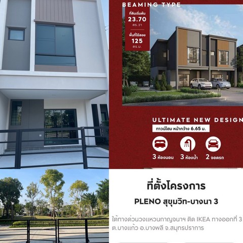 ให้เช่า Pleno สุขุมวิท-บางนา 3 เฟอร์นิเจอร์ครบทุกห้อง