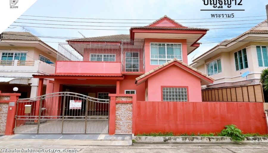 ขายหมู่บ้านปัญฐิญา2 พระราม5 (DD002083)