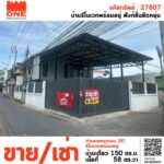 ขายบ้านรีโนเวทพร้อมอยู่ ทำเลดี ใกล้ MRTบางไผ่ ฟังก์ชันยืดหยุ่น บ
