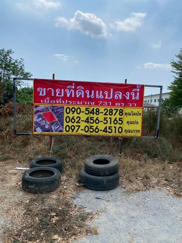ขายที่ดินแปลงสวย 731 ตร.วา อ้อมน้อย เพชรเกษม 130