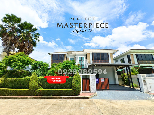 ขาย ให้เช่า บ้านเดี่ยว ใกล้สวนส่วนกลาง Perfect Masterpiece