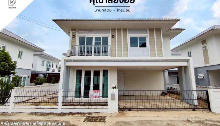 ขายหมู่บ้านคุณาลัยจอย บ้านกล้วยไทรน้อย