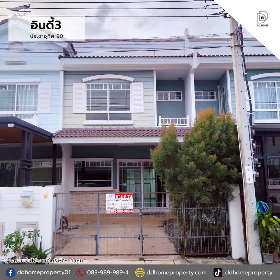 ขายทาวน์เฮ้าส์หมู่บ้านอินดี้3 ประชาอุทิศ90
