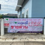 บ้านเดี่ยวชั้นเดียว เนื้อที่ 29.2 ตร.ว. จ.เชียงใหม่
