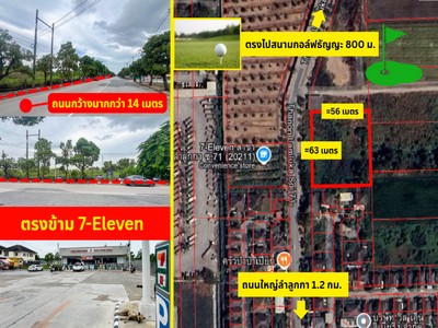 แปลงสุดท้ายก่อนถึงสนามกอล์ฟธัญญะ ขายที่ดินลำลูกกาซอย 71