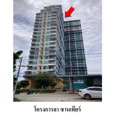 ขายคอนโดโครงการ ลาซานเทียร์ บางละมุง จังหวัด ชลบุรี