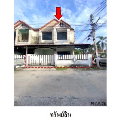 ขายทาวน์เฮ้าส์โครงการ สวนทองแนชเชอรัล พาร์ค ศรีราชา ชลบุรี