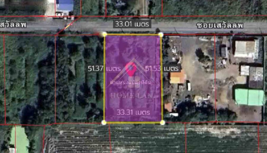 ที่ดินเปล่า 1 ไร่ ซอย เสวัลลพ คลองหก ปทุมธานี