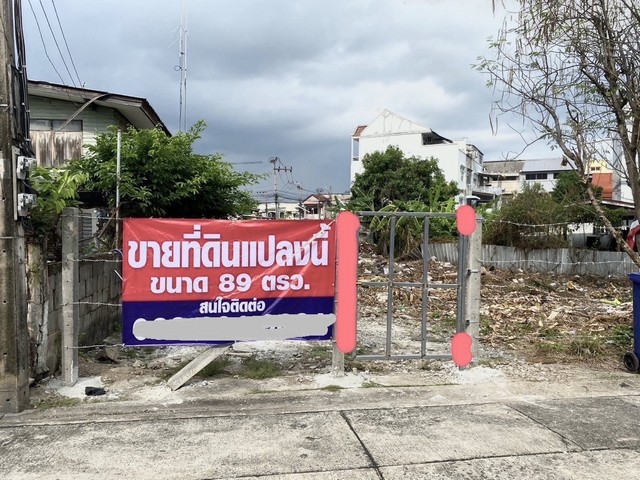 ขายที่ดินแปลงเล็กอยู่ถนนพหลโยธิน 54 เขตสายไหม เนื้อที่ 89 ตารางว