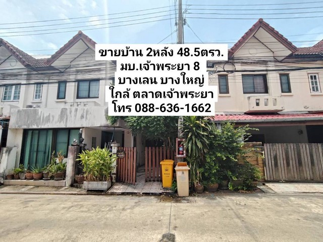 ขายบ้าน ตำบลบางเลน อำเภอบางใหญ่