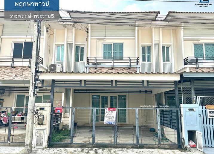 LM25-0069 ขาย/ให้เช่า ทาวน์โฮม 2 ชั้น พฤกษาทาวน์ ราชพฤกษ์ พระราม5