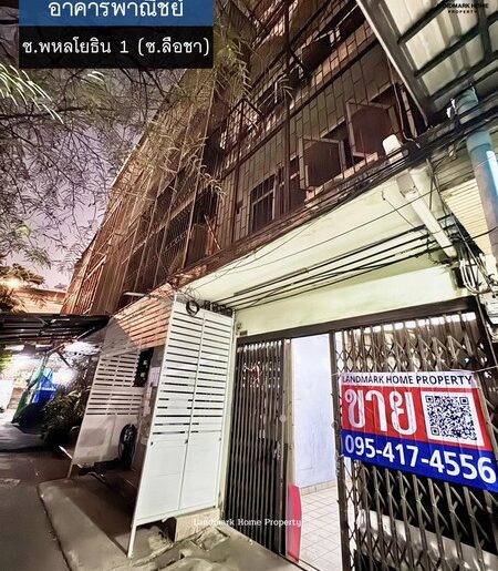 LM25-0111 ขายอาคารพาณิชย์ พหลโยธิน1 อนุสาวรีย์