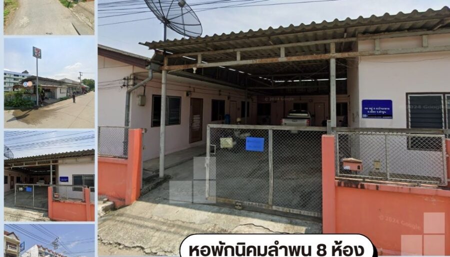 ขายหอพักทำเลทอง บ้านกลาง ลำพูน