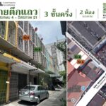 ขาย / ให้เช่า ตึกแถว 3.5 ชั้น 2 คูหา (แบ่งขาย)