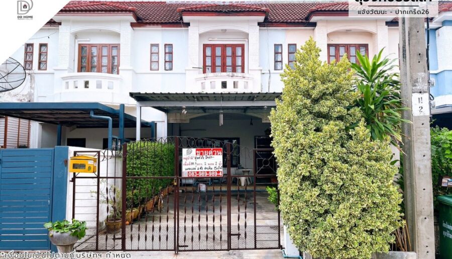 ขายหมู่บ้านสุวงศ์ชัยวิลล่า แจ้งวัฒนะ-ปากเกร็ด26