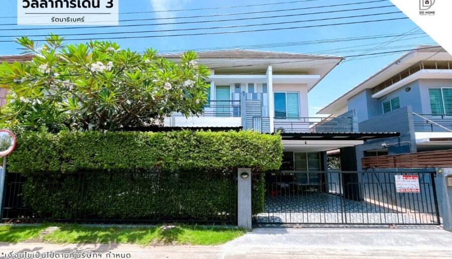 ขายหมู่บ้านวิลล่าการ์เด้น3 รัตนาธิเบศร์