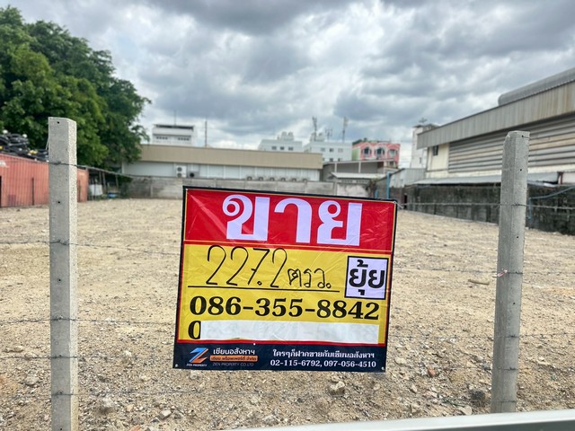 ขายที่ดิน 227.2 ตารางวา ซอยลาซาล 48 บางนา กรุงเทพ
