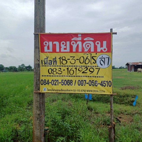 ขายที่ดินราคาถูก ทำเลดี 18-3-06 ไร่ บ้านกร่าง เมืองพิษณุโลก