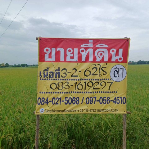 ขายที่ดินราคาถูก ทำเลดี 3-2-62 ไร่ บ้านกร่าง ม.7 เมืองพิษณุโ