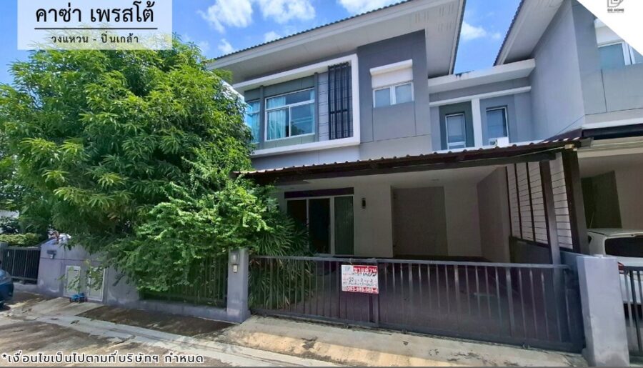 ขายหมู่บ้านคาซ่าเพรสโต้ วงแหวน-ปิ่นเกล้า