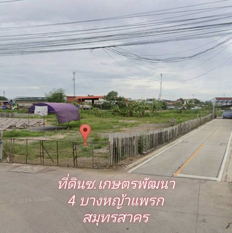 ขายที่ดิน 399.7 วา ซอยพัฒนา 4 ทำเลย่านอุตสาหกรรมโรงงาน เมืองสมุท