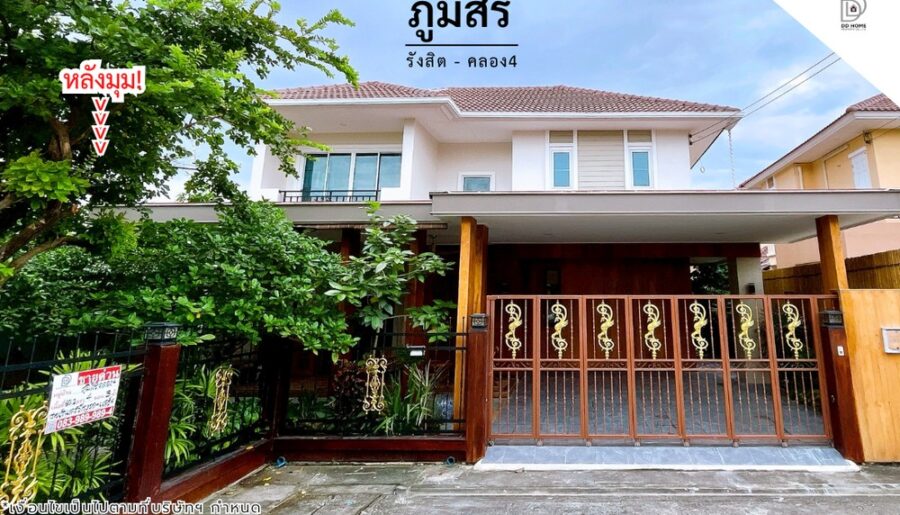 ขายหมู่บ้านภูมิสิริ รังสิต-คลองสี่ (หลังมุม)