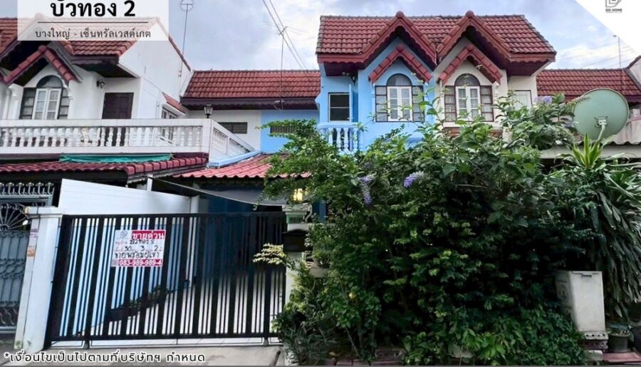 ขายหมู่บ้านบัวทอง2 บางใหญ่-เซ็นทรัลเวสต์เกต