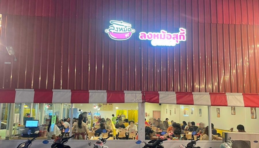 เซ้งด่วน ร้านชาบู พร้อมBrand สมุทรสาคร ใกล้โลตัสมหาชัย