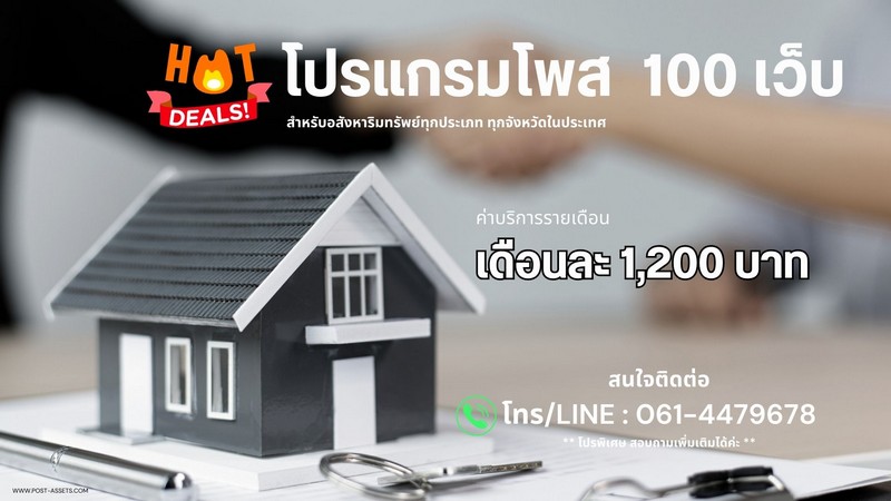 โปรแกรม โพส 100 เว็บ โพสเฟสบุค อัตโนมัติ ใช้งานง่าย