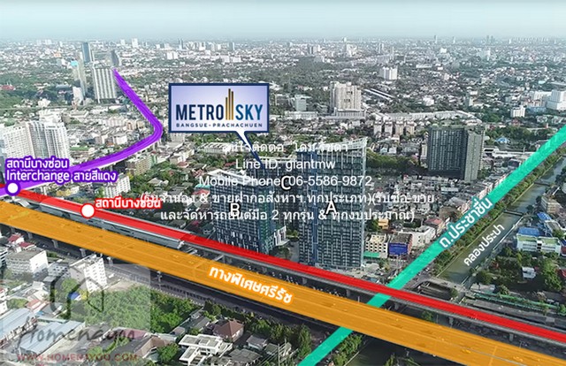 ให้เช่าคอนโด เมโทร สกาย บางซ่อน อินเตอร์เชนจ์ Metro Sky Bangson