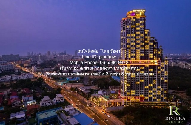 ให้เช่าคอนโดพัทยา เดอะ ริเวียร่า โอเชี่ยน ไดร์ฟ (Riviera Ocean Dr