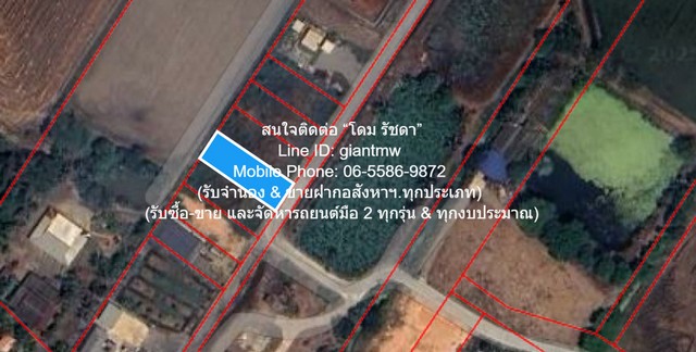 ขายที่ดินเปล่า(ยังไม่ได้ถม) 0-1-0 ไร่ (100 ตร.ว.) อ.เมืองฉะเชิงเท