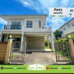 มบ.ภัสสร เพรสทีจ รังสิต-คลอง 2 เนื้อที่ 61.7 ตร.ว. ขายเพียง 4.5 ล