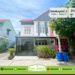 มบ.ไทยสมบูรณ์ 2 รังสิต-คลอง 3 เนื้อที่ 21.9 ตร.ว. ขายเพียง 1.99