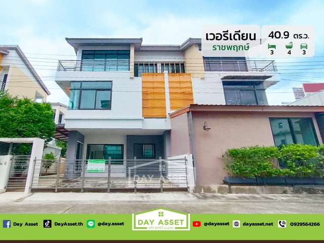 โครงการ เวอรีเดียน ราชพฤกษ์ นื้อที่ 40.9 ตร.ว. ขายเพียง 6.5 ลบ.