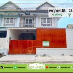 มบ.พฤกษา 18 บางใหญ่ เนื้อที่ 23.9 ตร.ว. ขายเพียง 2.79 ลบ.