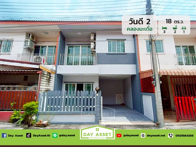 มบ.วันดี 2 คลองมะเดื่อ กระทุ่มแบน เนื้อที 18 ตร.ว. ขายเพียง 1.95