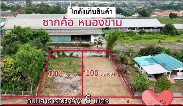 ขายที่ดินแปลงสวย ศรีราชา ชากค้อ ที่ดิน 2 แปลง แบ่งขายได้