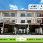 มบ.คาซ่า ซิตี้ สุคนธสวัสดิ์ 2 เนื้อที่ 18.9 ตร.ว. ขายเพียง 3.85 ล