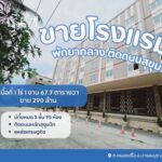 ขายโรงแรมพัทยากลางติดถนนสุขุมวิท ใกล้แหล่งธุรกิจเจริญมากๆ