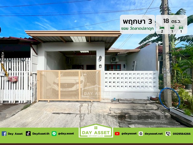 มบ.พฤกษา 3 บางบัวทอง เนื้อที่ 18 ตร.ว. ขายเพียง 1.39 ลบ.