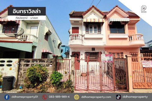 ขายหมู่บ้านอินทราวิลล่า กัลปพฤกษ์-บางแค