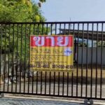 ขายที่ดินพร้อมบ้านพักอาศัยและอาคารสำนักงาน 183 ตารางวาในซอยอนามัย