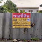 ขาย ที่ดินแปลงสวย 1-0-32 ไร่ ย่านสะแกงาม 54 บางขุนเทียน พระราม 2