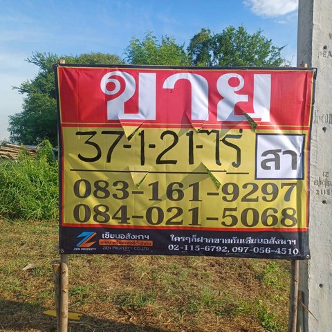 ขายที่ดิน ราคาถูก 37-1-21 ไร่ บ้านคลอง วัดจันทร์ เมืองพิษณุโลก