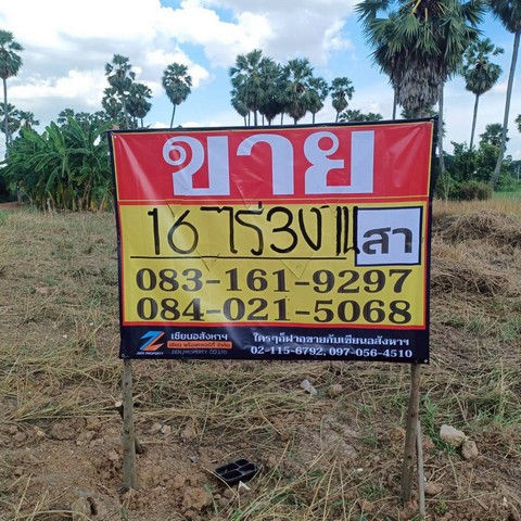 ขายที่ดิน ราคาถูก 16-3-0 ไร่ ติดร้านขนมจีนก้ามปู เมืองพิษณุโลก
